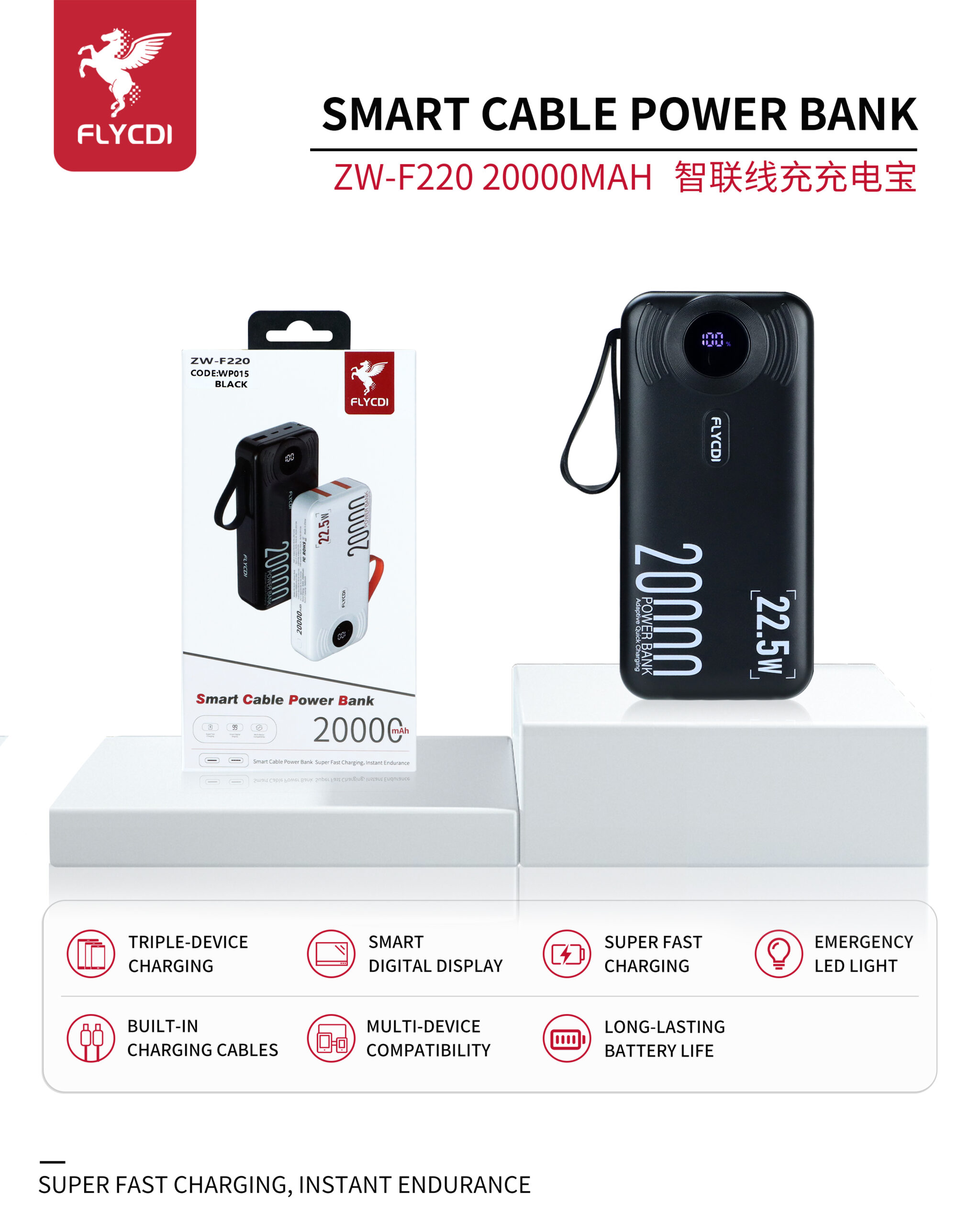ZW-F220-20000mAh-黑-scaled-1.jpg FLYCDI Smart Power Bank 20000mAh – (Triple Output, LED Display, Built-in Cables) WP015 - Image 1