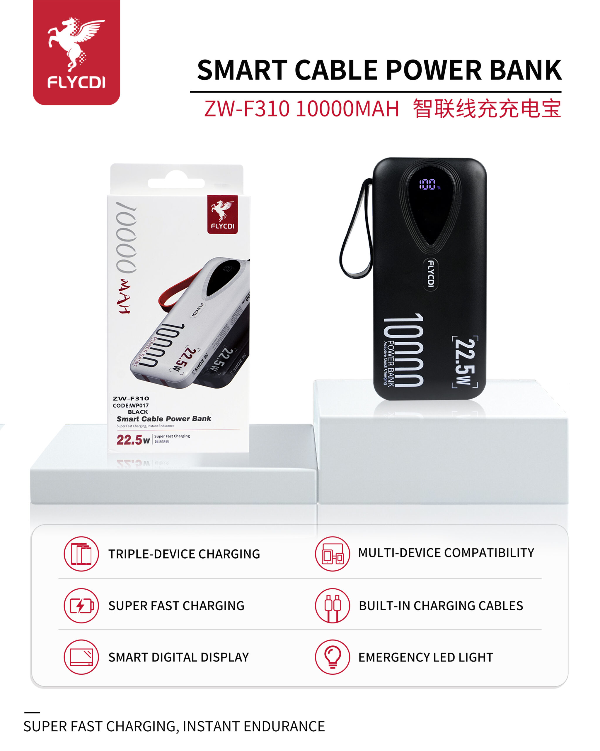 ZW-F310-10000mAh-黑-scaled-1.jpg FLYCDI Smart Power Bank 10000mAh – ZW-F310 (Built-in Cables, LED Display, Compact Design) - Image 1